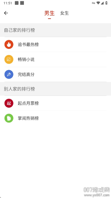 橙子阅读官方版下载 v1.5.7 安卓版