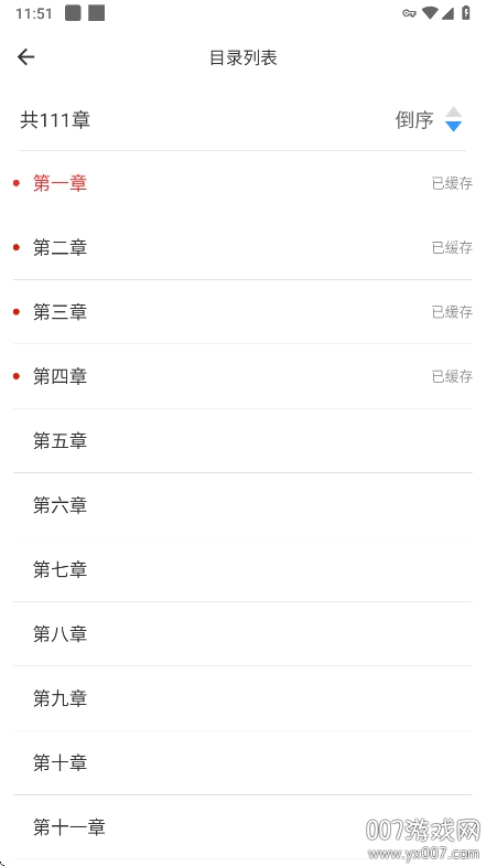 橙子阅读官方版下载 v1.5.7 安卓版