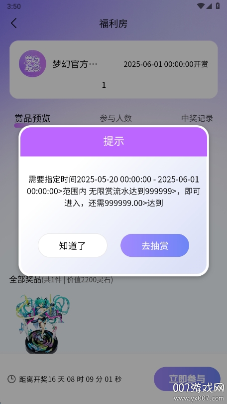 梦幻玩盒app官方下载 v1.0.0 最新版