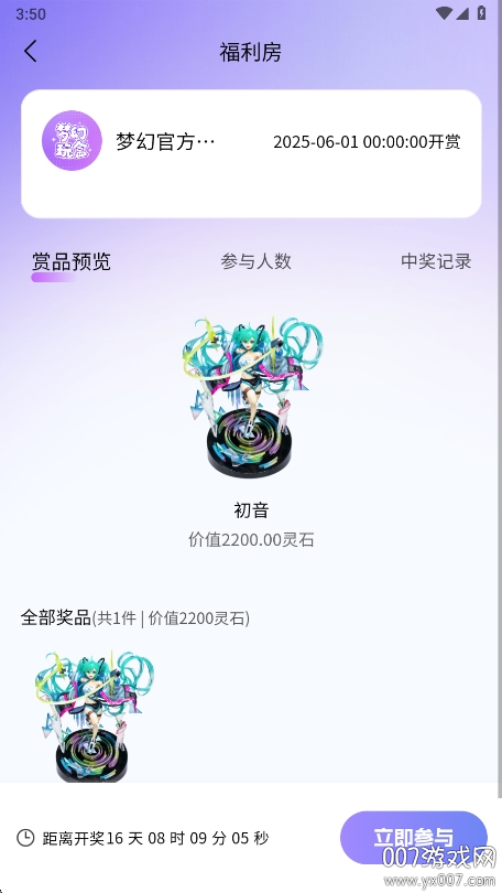 梦幻玩盒app官方下载 v1.0.0 最新版