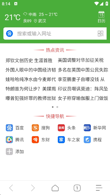 极速浏览器app免费下载最新版 v3.9.5 安卓版