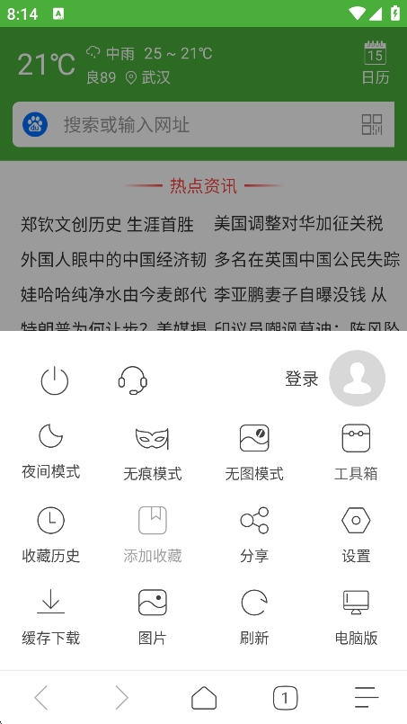 极速浏览器app免费下载最新版 v3.9.5 安卓版