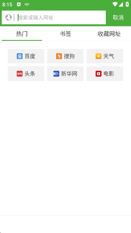 极速浏览器app免费下载最新版 v3.9.5 安卓版