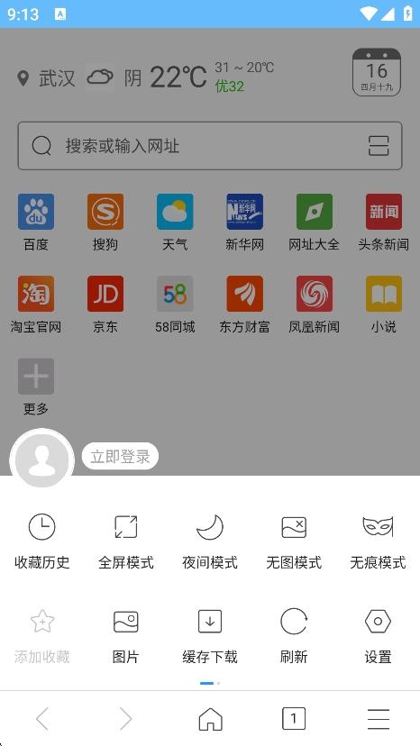w浏览器app最新版下载 v3.2.9 安卓版