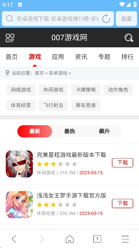 w浏览器app最新版下载 v3.2.9 安卓版