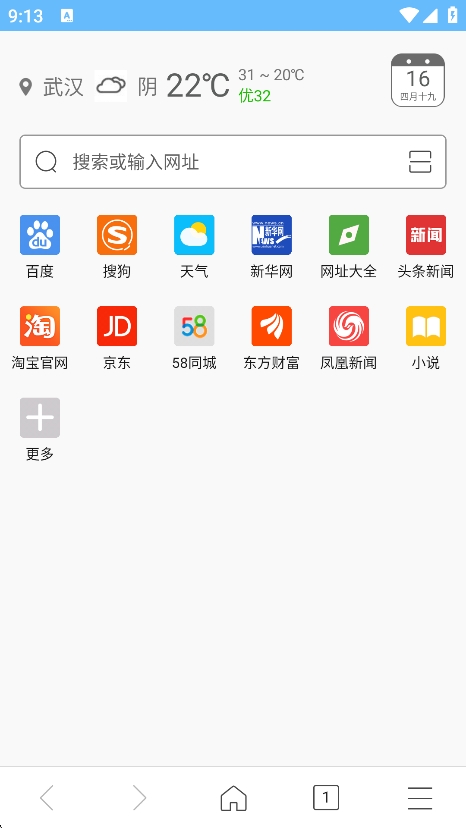 w浏览器app最新版下载 v3.2.9 安卓版