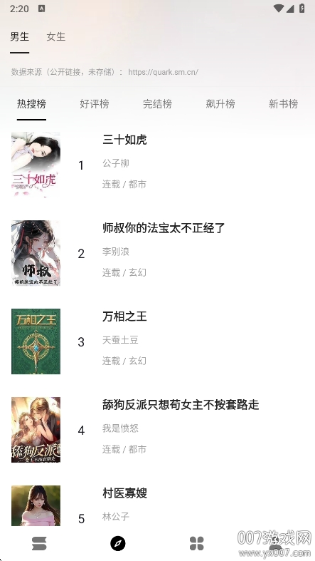 云上书阁app最新版本下载 v1.0.0 手机版