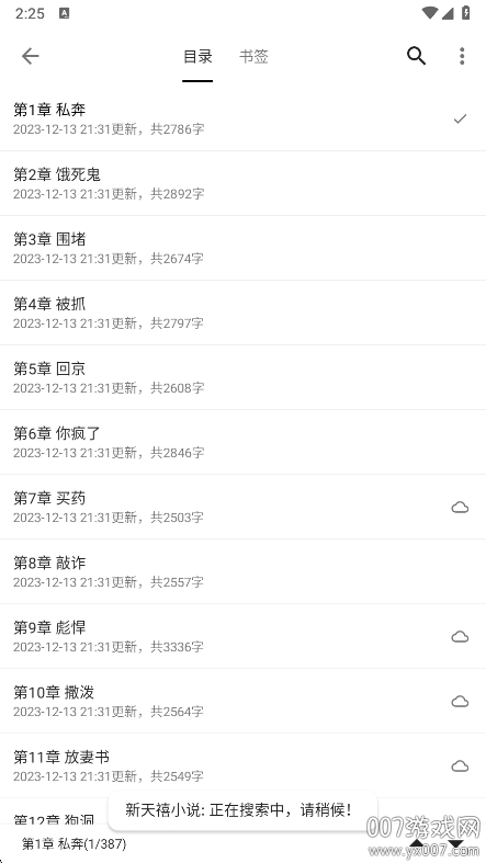 云上书阁app最新版本下载 v1.0.0 手机版