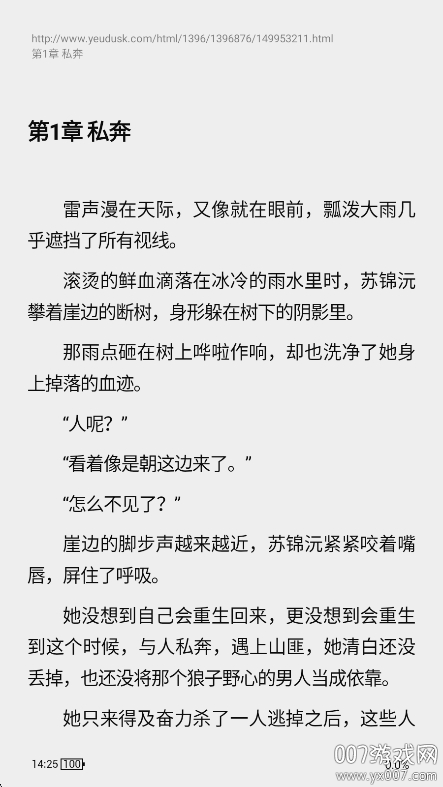 云上书阁app最新版本下载 v1.0.0 手机版