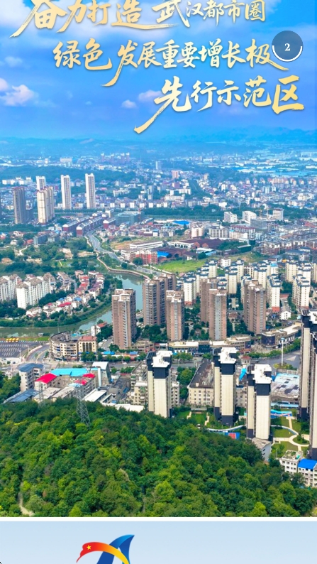 云上咸安app官方版下载 v1.2.0 安卓版