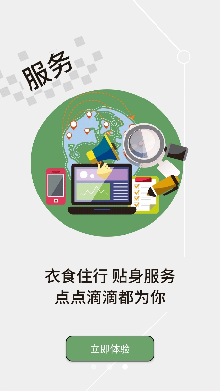 云上咸安app官方版下载 v1.2.0 安卓版