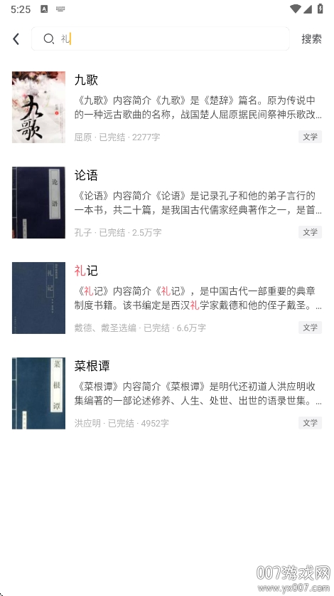 免费小说看app最新版本下载 v1.0.6 手机版