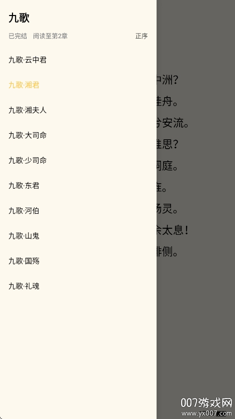 免费小说看app最新版本下载 v1.0.6 手机版