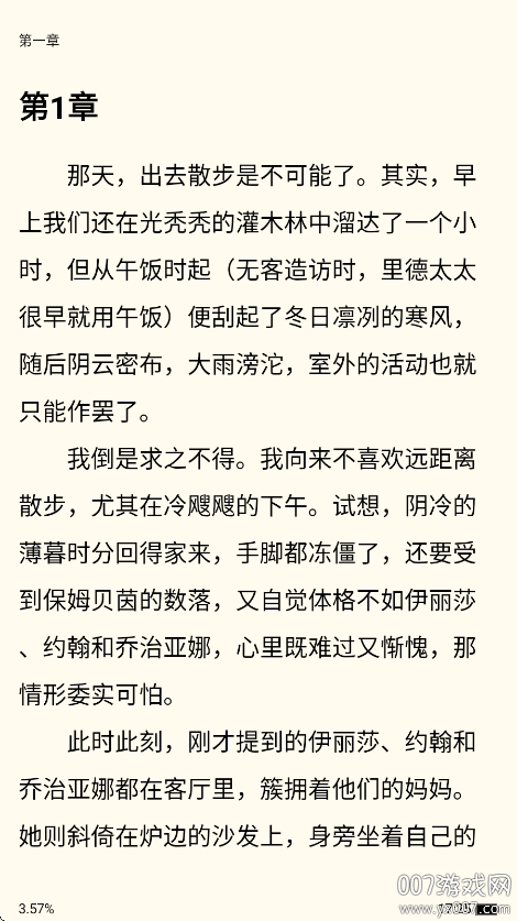 免费小说看app最新版本下载 v1.0.6 手机版