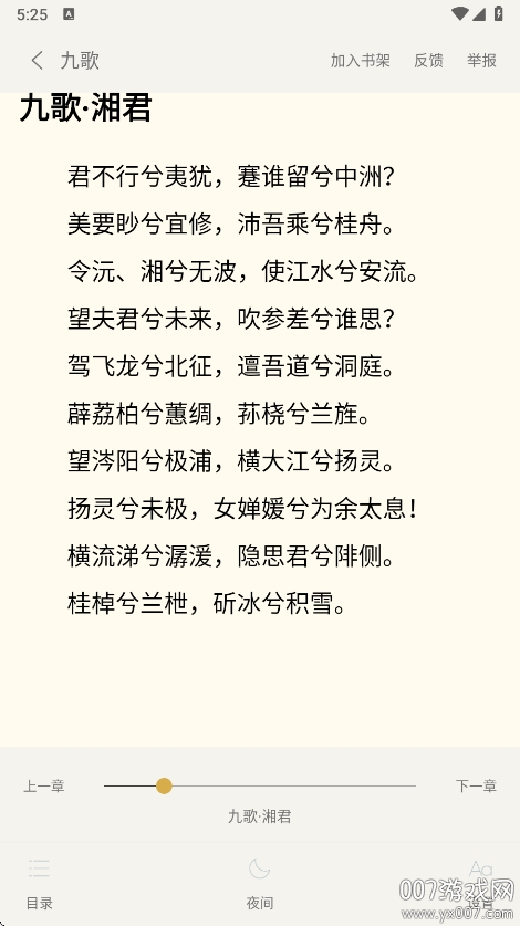 免费小说看app最新版本下载 v1.0.6 手机版