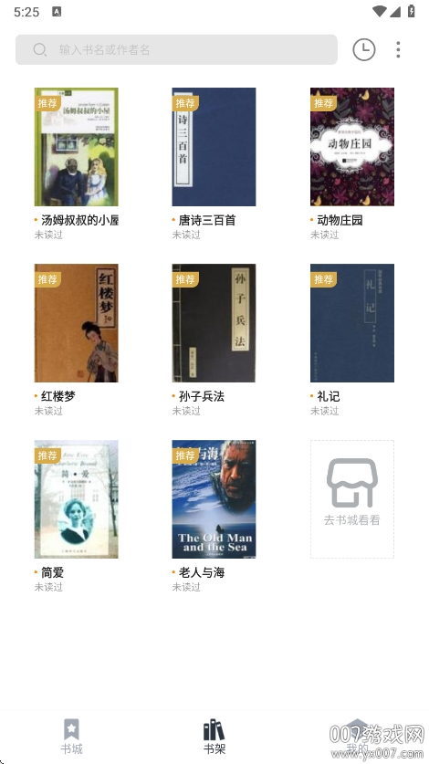 免费小说看app最新版本下载 v1.0.6 手机版