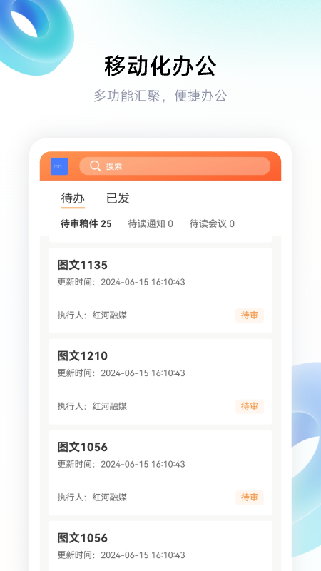 红河融媒app官方版下载 v1.0.3 安卓版