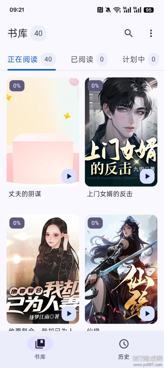鹿鸣书斋官方正版下载 v1.7.1 安卓版