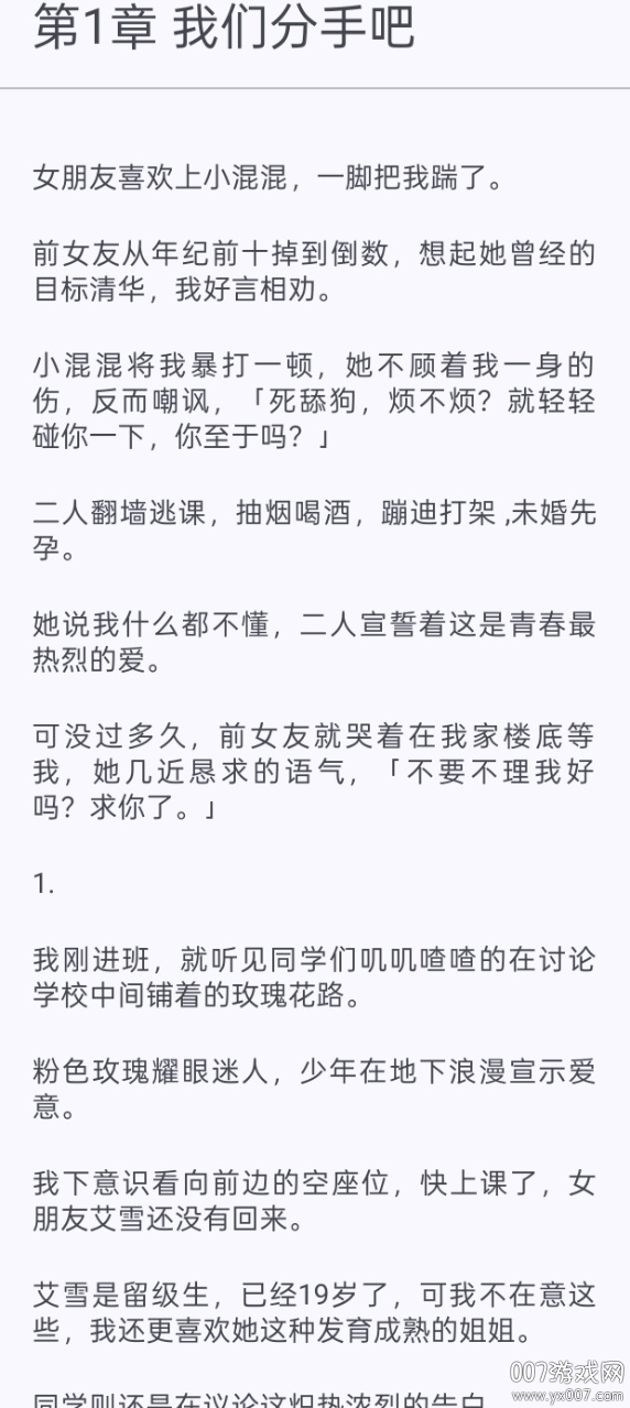 鹿鸣书斋官方正版下载 v1.7.1 安卓版