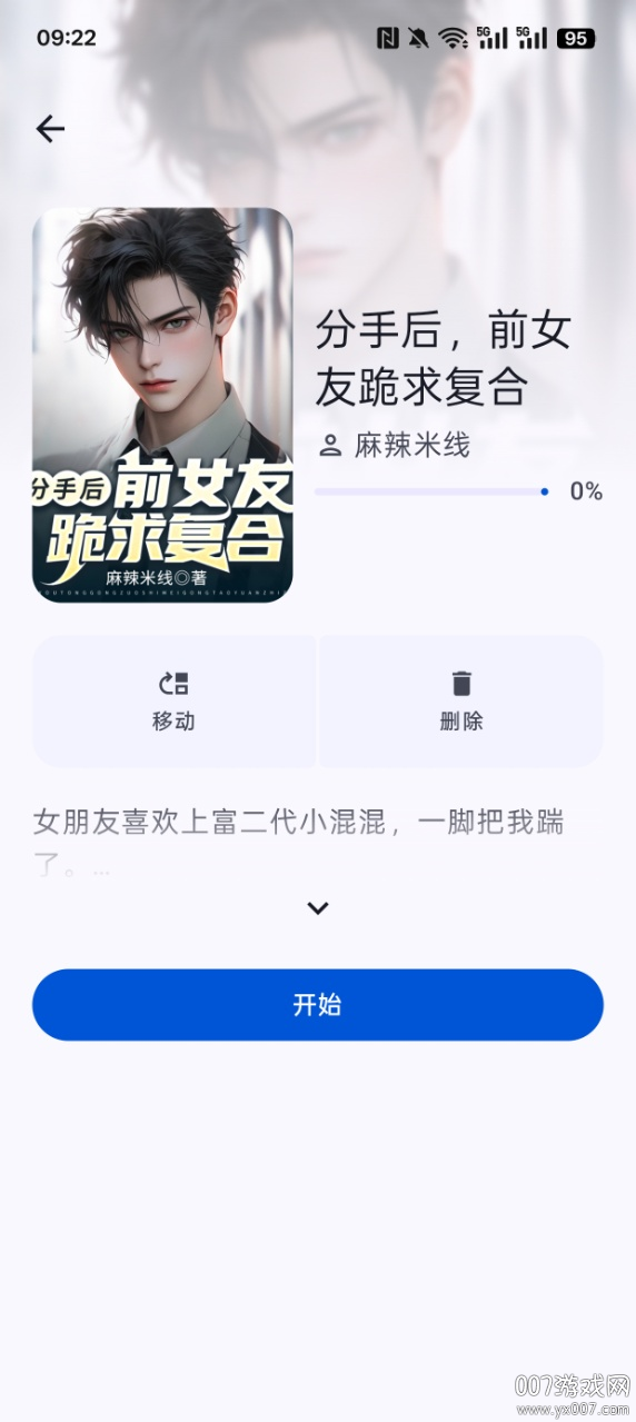 鹿鸣书斋官方正版下载 v1.7.1 安卓版