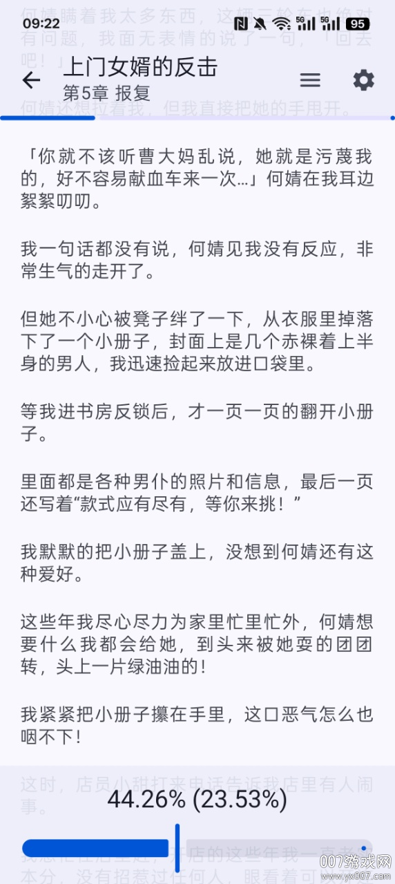 鹿鸣书斋官方正版下载 v1.7.1 安卓版