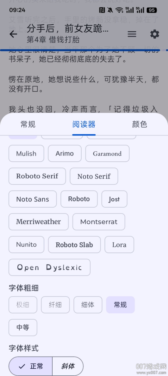 鹿鸣书斋官方正版下载 v1.7.1 安卓版