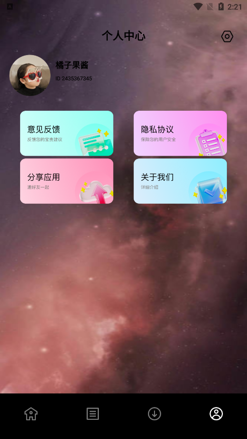 七只猫小说免费阅读下载app v1.1 安卓版