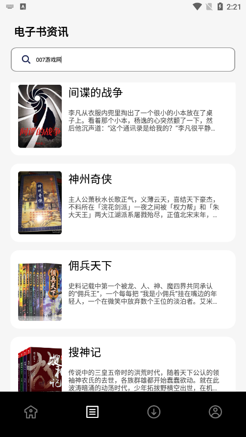 七只猫小说免费阅读下载app v1.1 安卓版