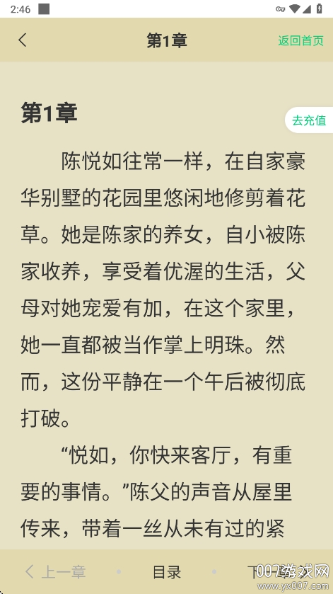 须凌新说app手机版下载 v1.0 最新版