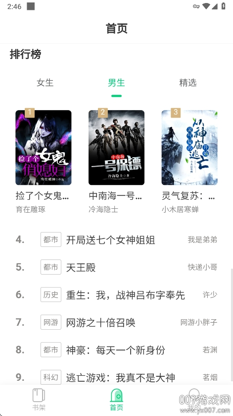 须凌新说app手机版下载 v1.0 最新版
