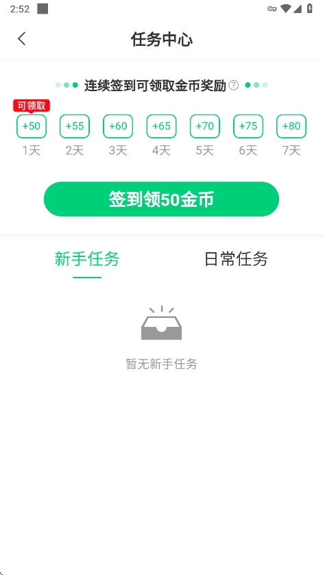 须凌新说app手机版下载 v1.0 最新版