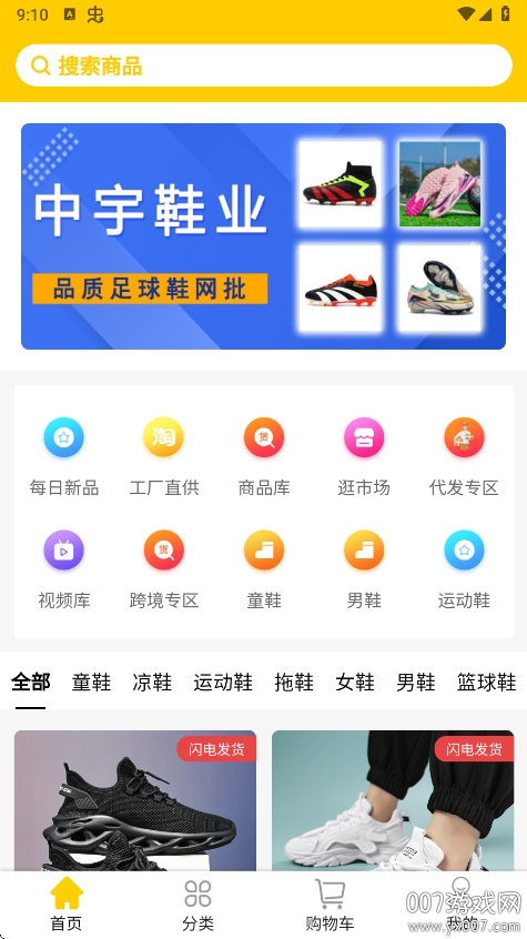 鞋库网app最新版本下载 v1.0.2 手机版