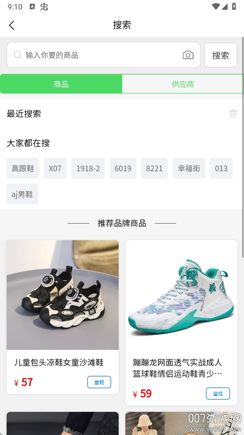 鞋库网app最新版本下载 v1.0.2 手机版