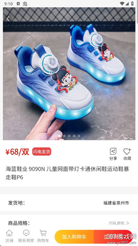 鞋库网app最新版本下载 v1.0.2 手机版