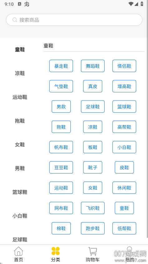 鞋库网app最新版本下载 v1.0.2 手机版