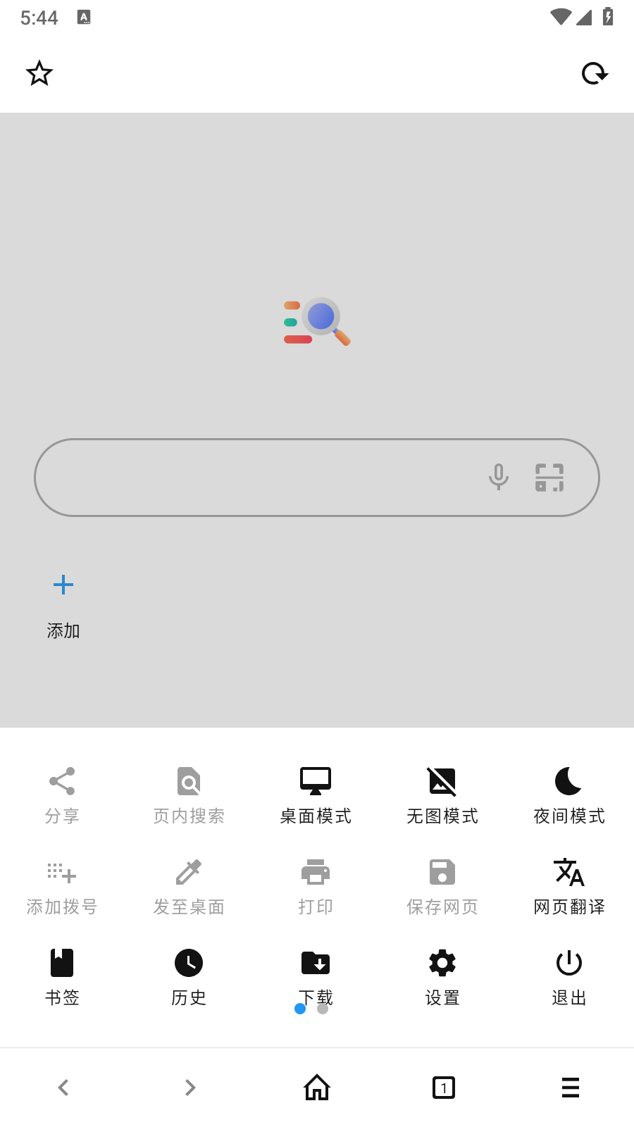 Milk浏览器官方下载 v2.3.8 最新版