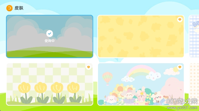 巴鲁绘本app最新版本下载 v3.1.3 手机版