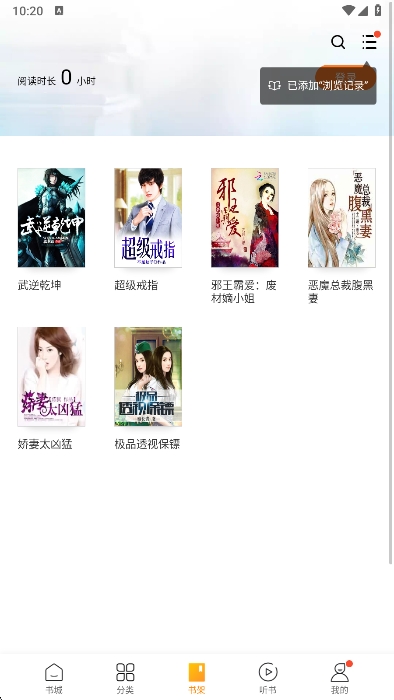 小米阅读器app最新版下载 v6.3.1.1 安卓版