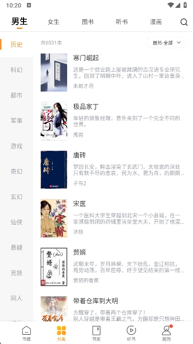 小米阅读器app最新版下载 v6.3.1.1 安卓版