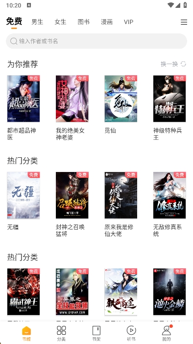 小米阅读器app最新版下载 v6.3.1.1 安卓版