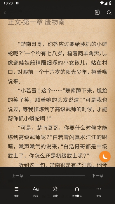 小米阅读器app最新版下载 v6.3.1.1 安卓版