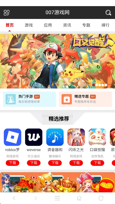耀动浏览器app最新版下载 v1.0.2 安卓版