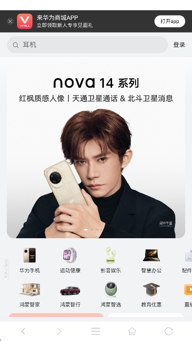 耀动浏览器app最新版下载 v1.0.2 安卓版