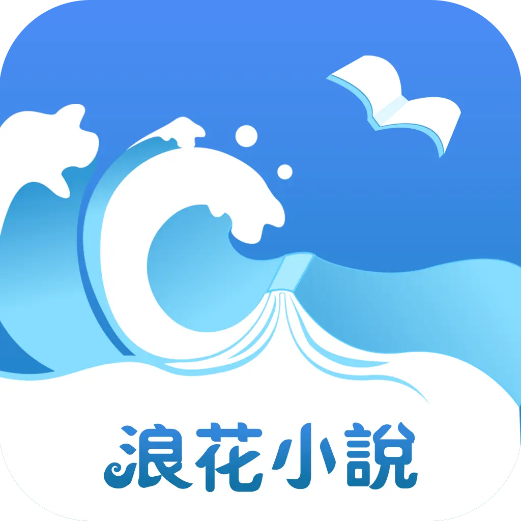 浪花小说app下载手机版 v1.0.29 安卓版 浪花小说app下载手机版 v1.0.29 安卓版
