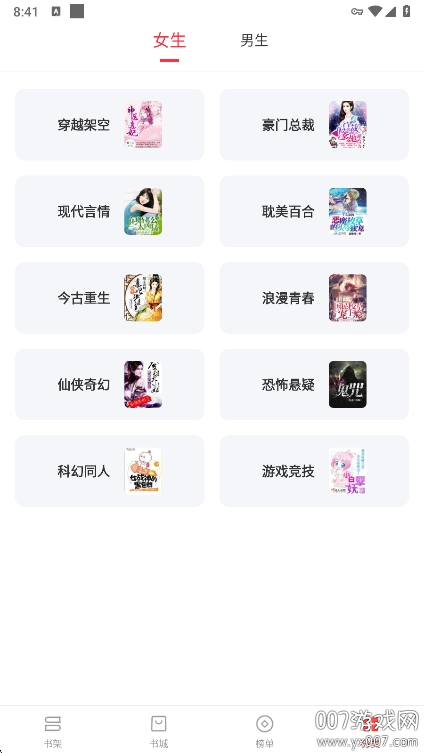 浪花小说app下载手机版 v1.0.29 安卓版