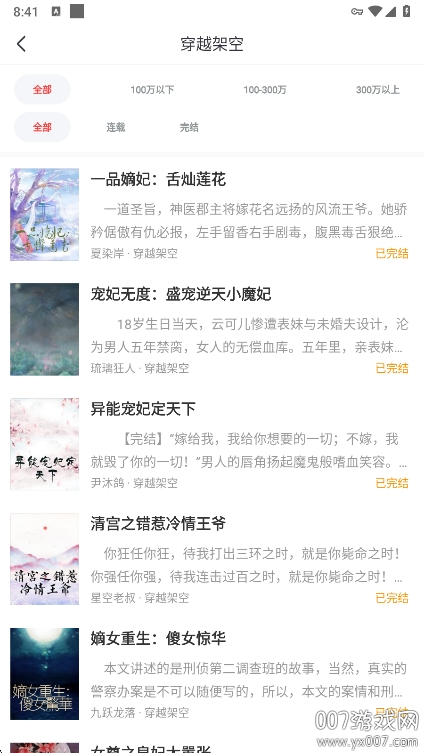 浪花小说app下载手机版 v1.0.29 安卓版