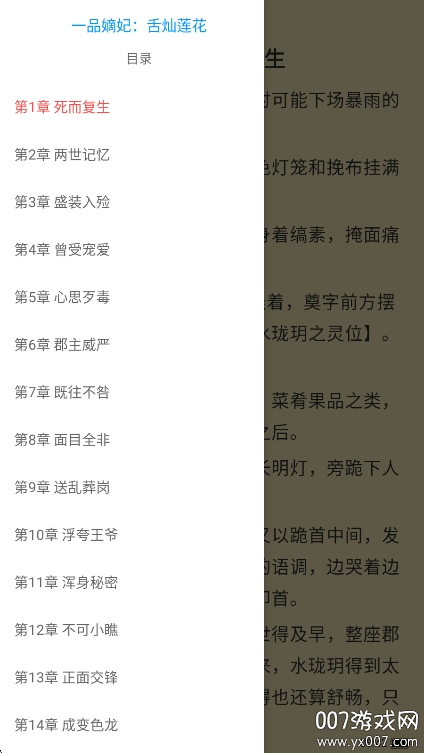 浪花小说app下载手机版 v1.0.29 安卓版