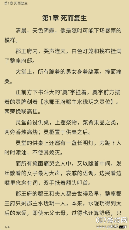 浪花小说app下载手机版 v1.0.29 安卓版