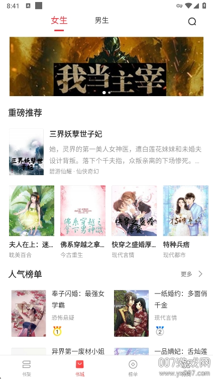 浪花小说app下载手机版 v1.0.29 安卓版