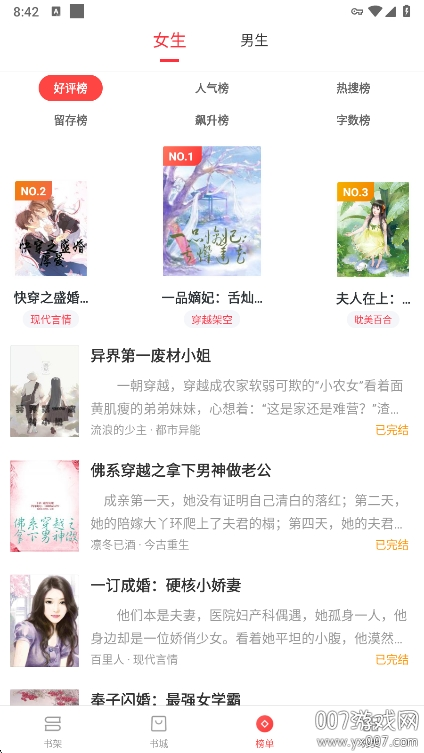 浪花小说app下载手机版 v1.0.29 安卓版